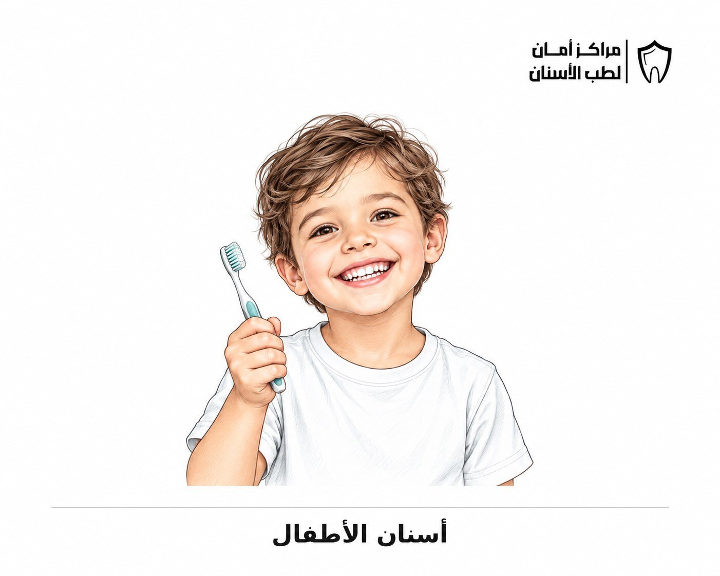 طب أسنان الأطفال